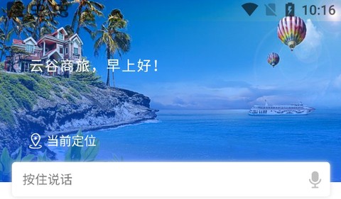 云谷商旅[图1]