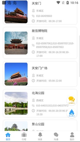 云谷商旅[图2]