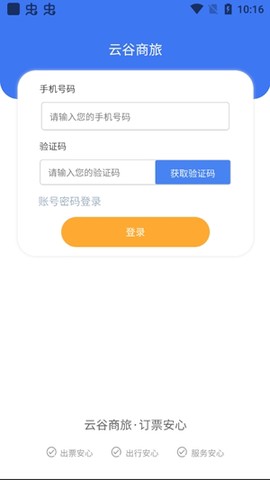 云谷商旅[图3]