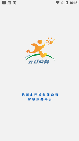 云谷商旅图1