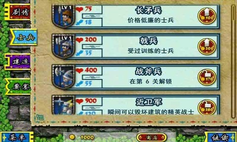要塞围城图2
