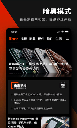 爱范儿图2