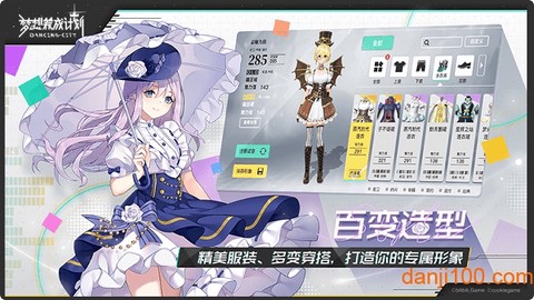 梦想养成计划图1