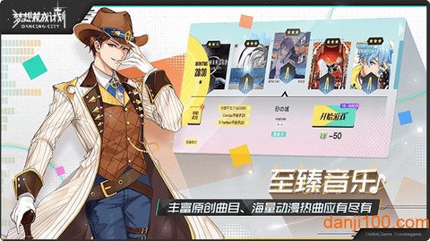 梦想养成计划图2