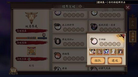 阴阳师怎么删除小号