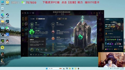 电脑怎么直播英雄联盟[图1]