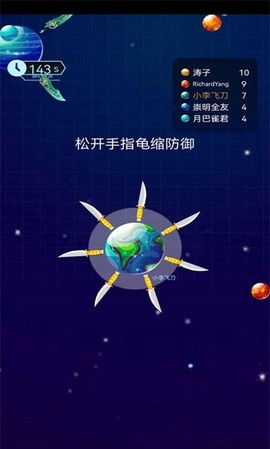 我用飞刀去消人图3