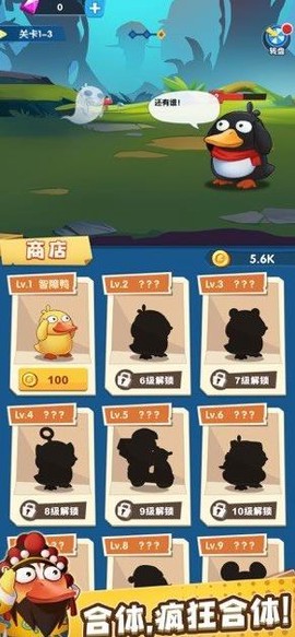 疯狂合体鸭图3