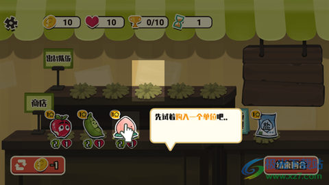 蔬菜水果自走棋[图1]