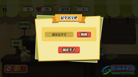 蔬菜水果自走棋[图3]