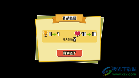 蔬菜水果自走棋[图4]