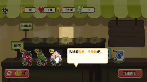 蔬菜水果自走棋图2