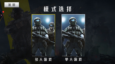 我的吃鸡模拟图1