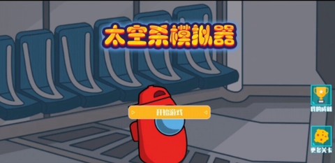 太空杀模拟器[图1]