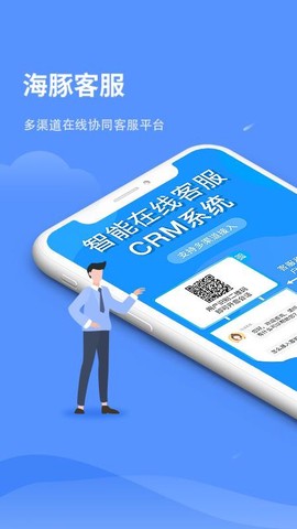 海豚客服图2