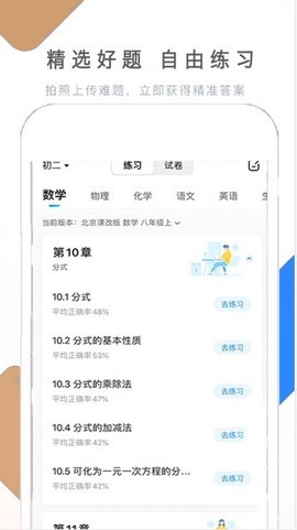 作业学习快帮图2
