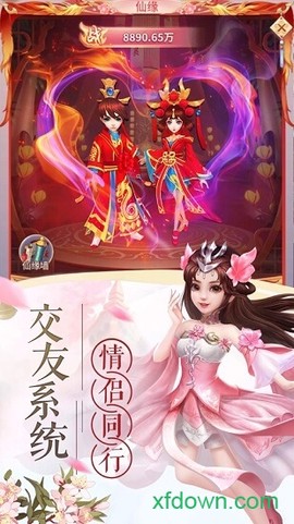 青云封仙图1