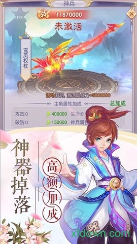 青云封仙图2