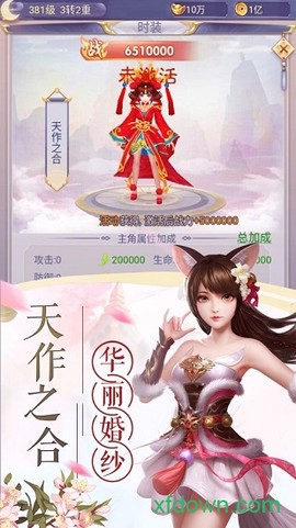青云封仙图3