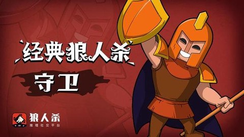 狼人杀什么时候火的[图2]