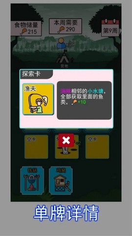 荒野觅食图3