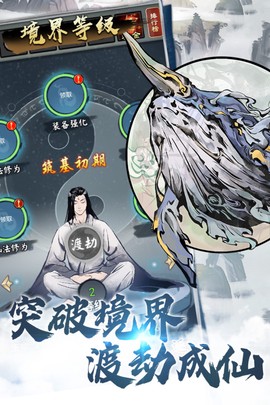 侠义天下九游版图2