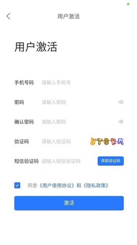 天天安全管理学习软件图1