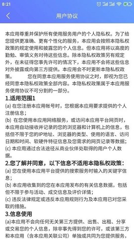 天天安全管理学习软件图2