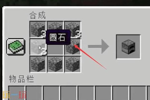 我的世界炉子怎么点火