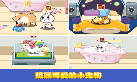 迷你校园口袋猫狗图1