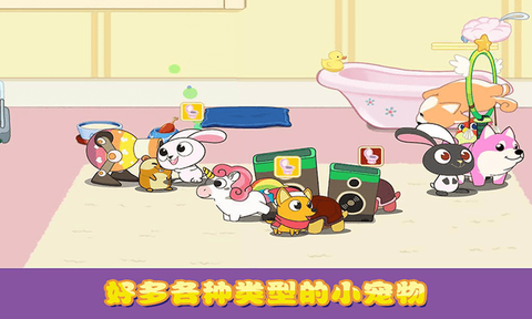 迷你校园口袋猫狗图3