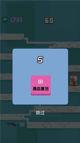 凹凸枪战图2