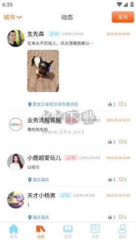 事业生活[图2]