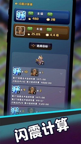 部落冲突辅助图1