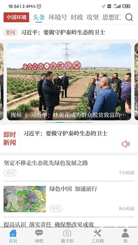 中国环境图2