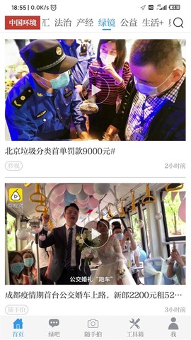 中国环境图3