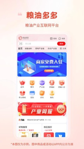 粮油多多图1
