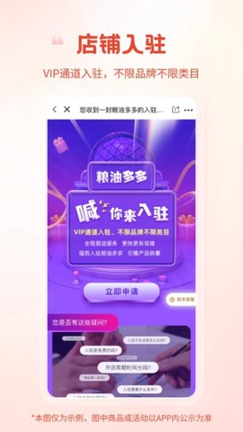 粮油多多图3
