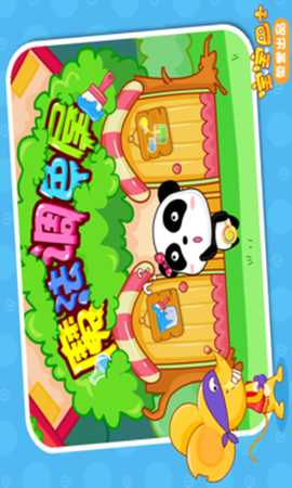 宝宝调色屋图1