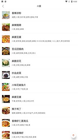 炊事小秘书图3