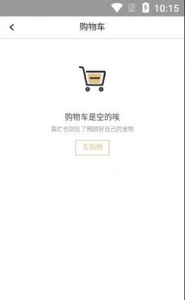 亿宠云购图1