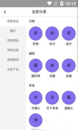 亿宠云购图3