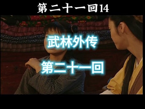 武林外传怎么离开副本[图1]