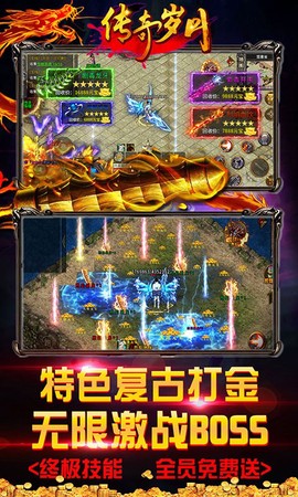 传奇岁月[图1]