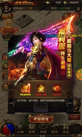 传奇岁月图1