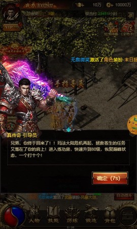 传奇岁月图3