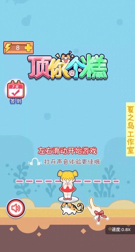 顶你个糕图2
