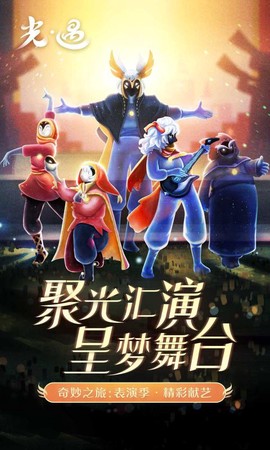 光遇国服[图1]