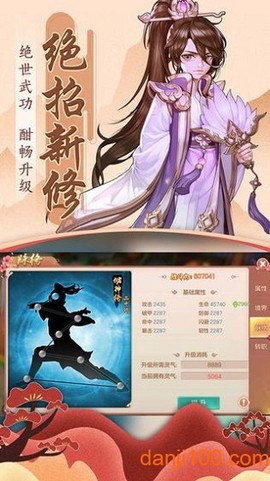 剑侠九歌图1