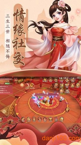 剑侠九歌图3